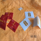 标贴