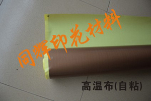 高温布
