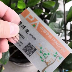 PVC透明细砂名片