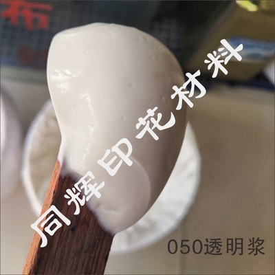 050白胶、透明浆