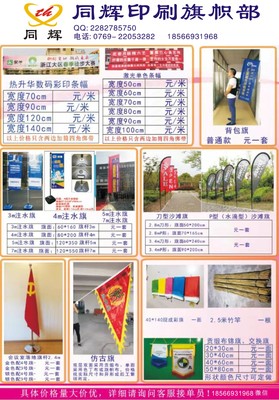 旗织部产品