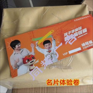 名片卡卷