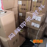 感光胶