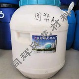 高力固浆