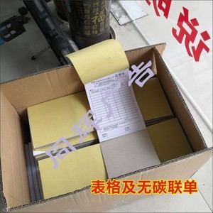表格及无碳联单类