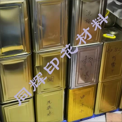 洗板水(开油、洗板)