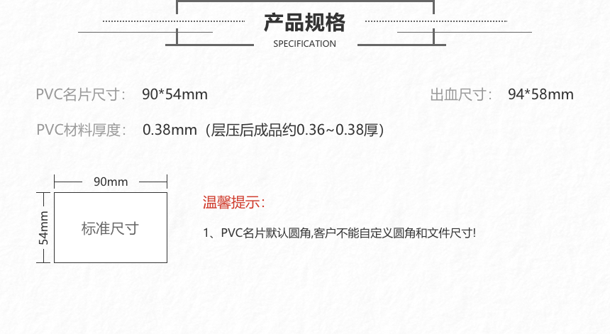 PVC名片 (6).png