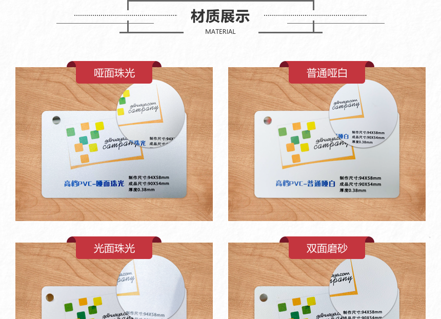 PVC名片 (7).png