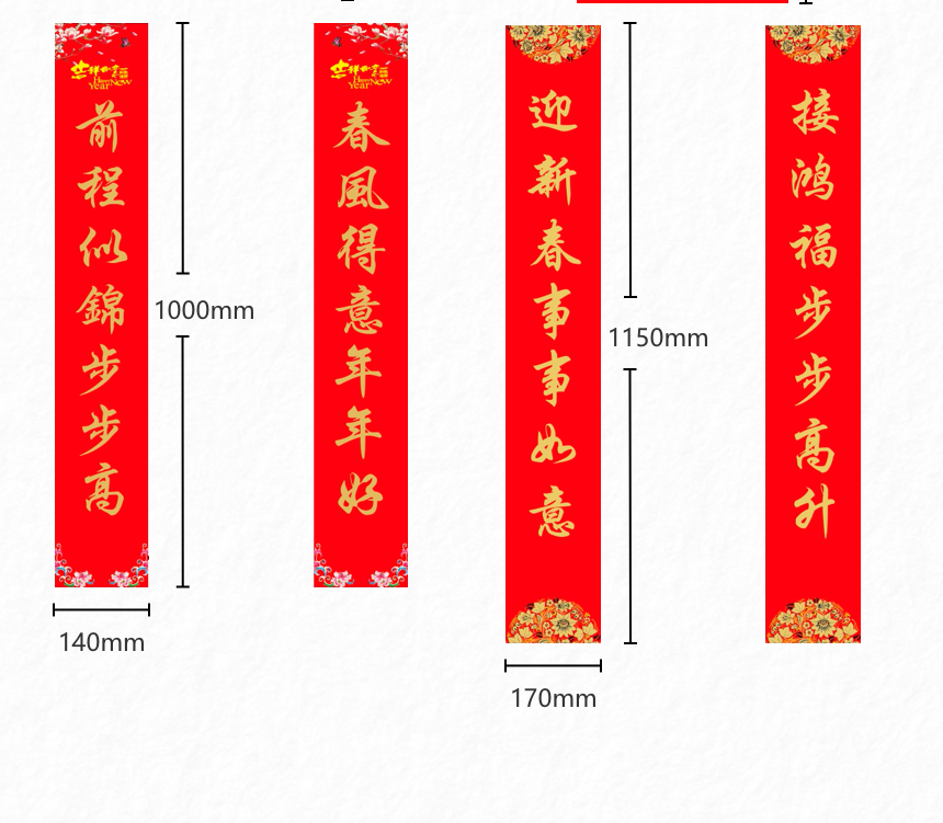 对联 (9).png