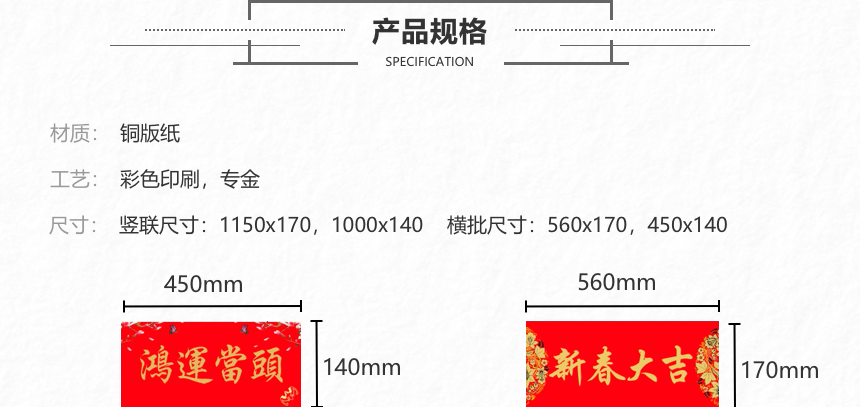 对联 (8).png
