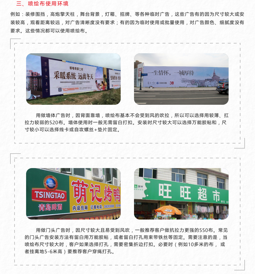 喷绘 (9).png