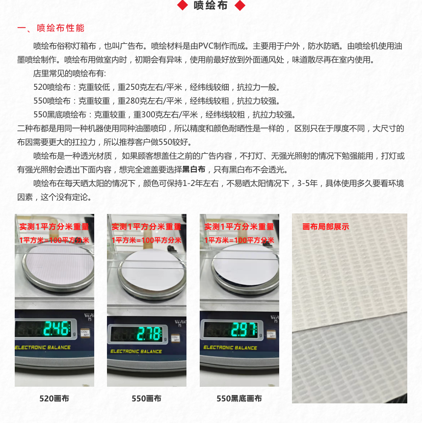喷绘 (7).png