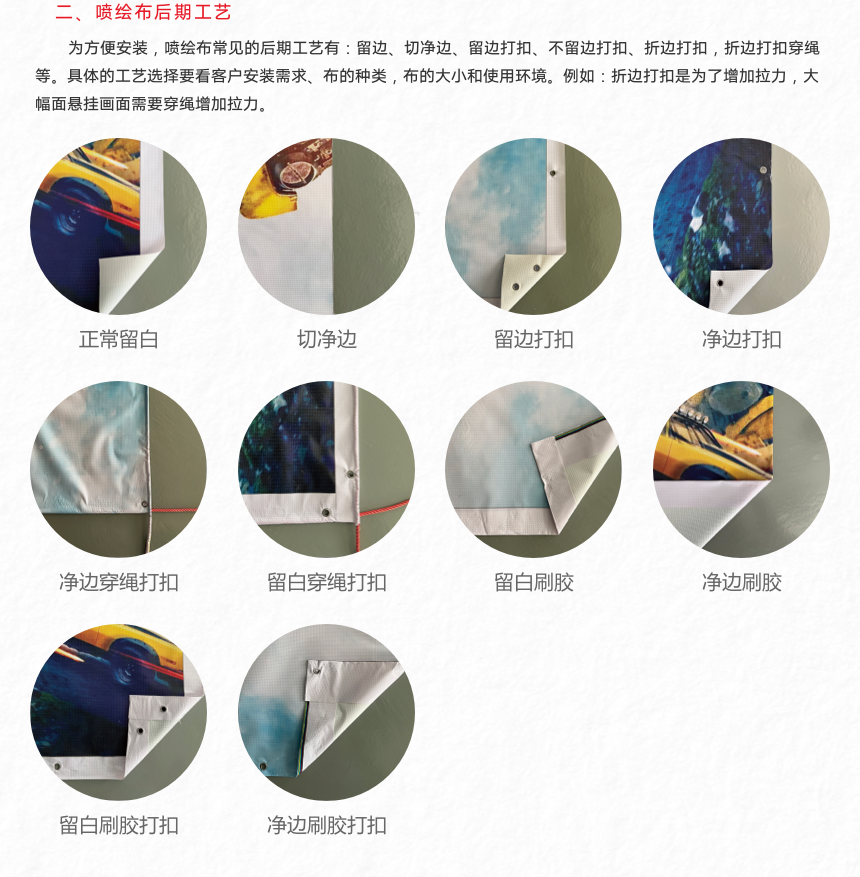 喷绘 (8).png
