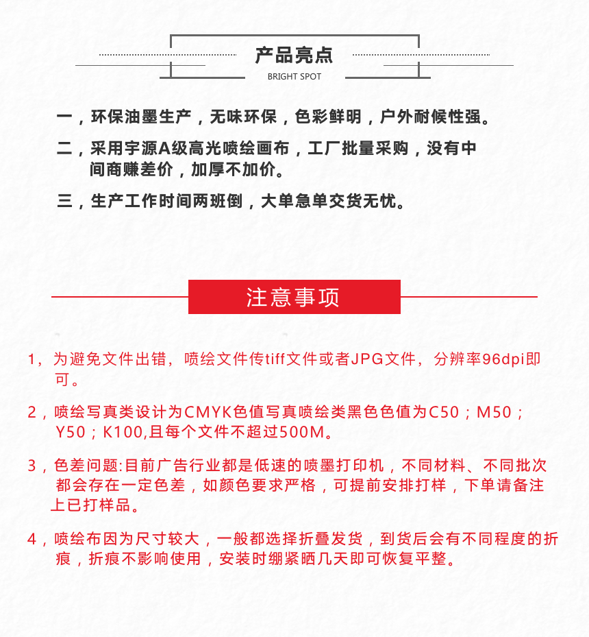 喷绘 (5).png