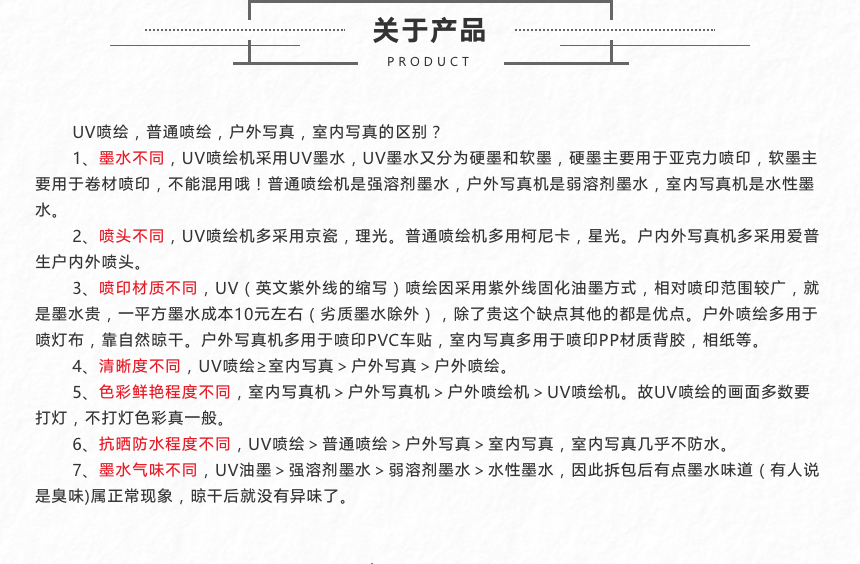 喷绘 (6).png