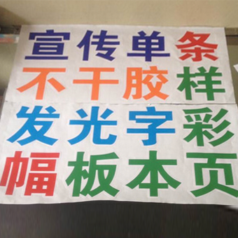 不干胶割字