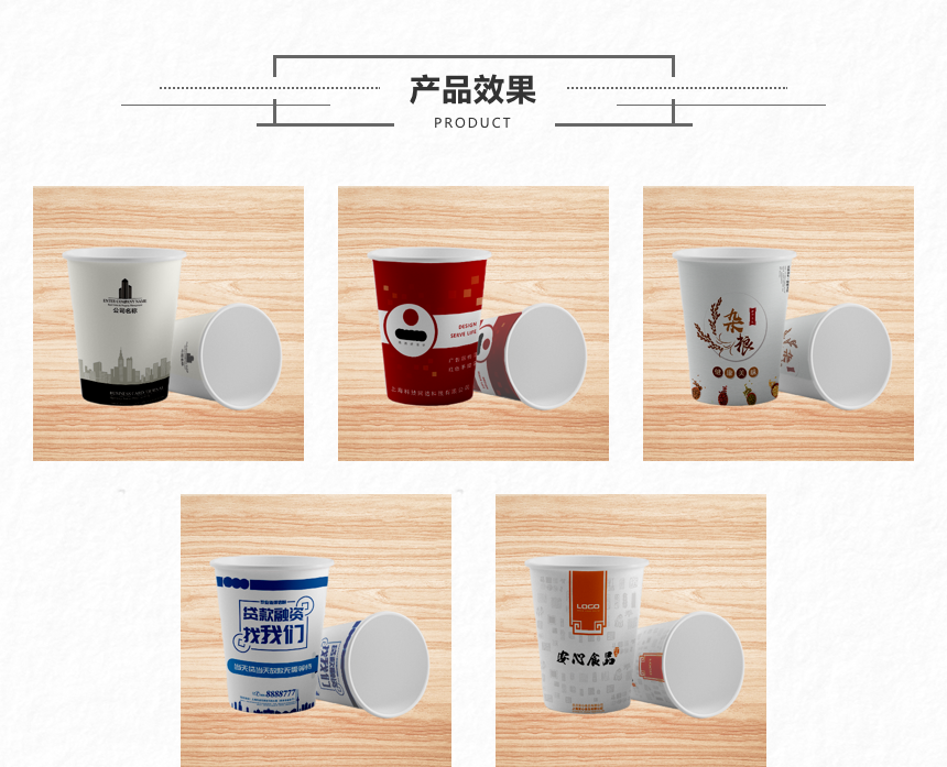 纸杯 (5).png