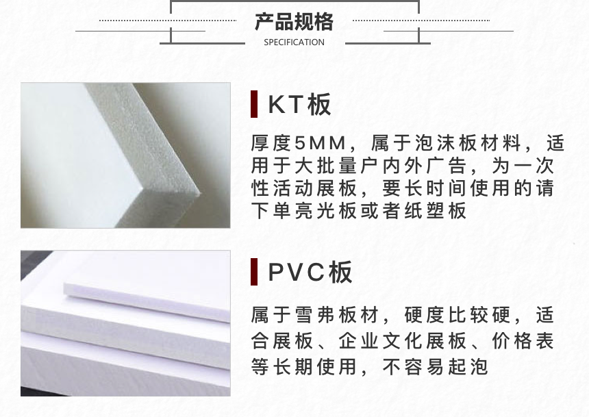PVC板／KT (14).png