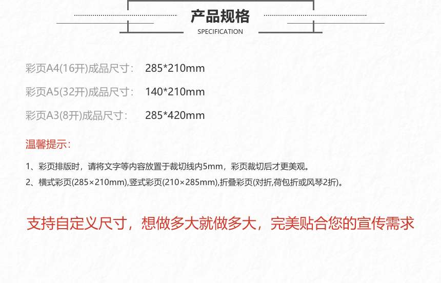 宣传单 (6).png