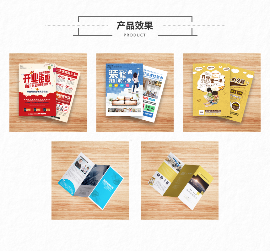 宣传单 (5).png