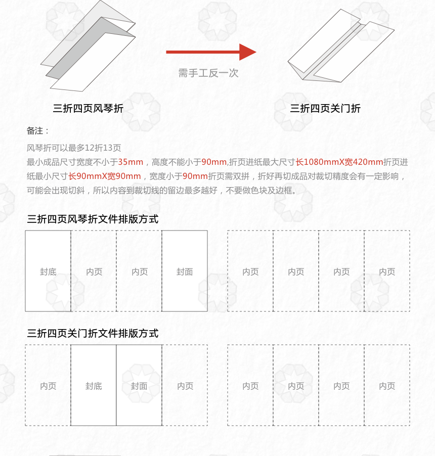 宣传单 (11).png