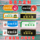 亚克力标示牌