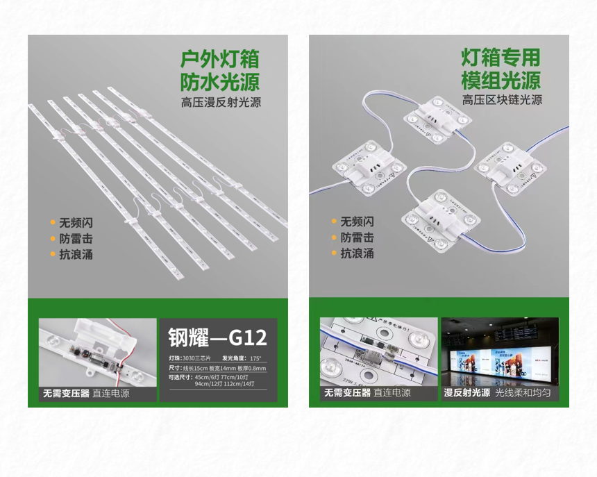 灯箱 (9).png