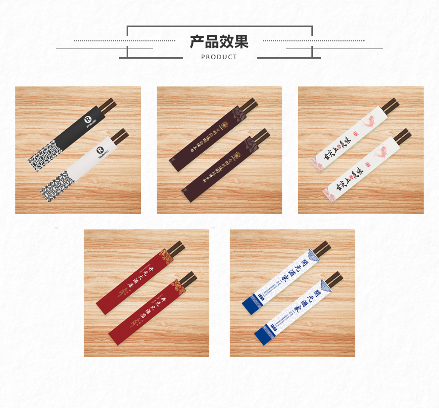 定制筷子套 (5).png