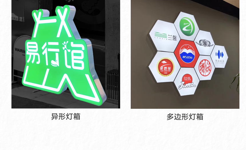 灯箱 (7).png