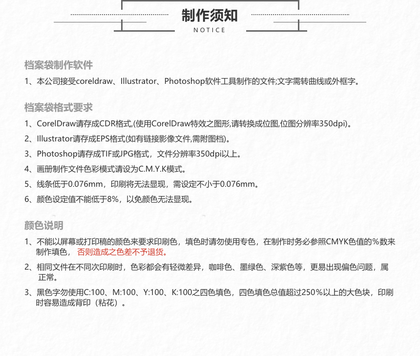 档案袋 (13).png