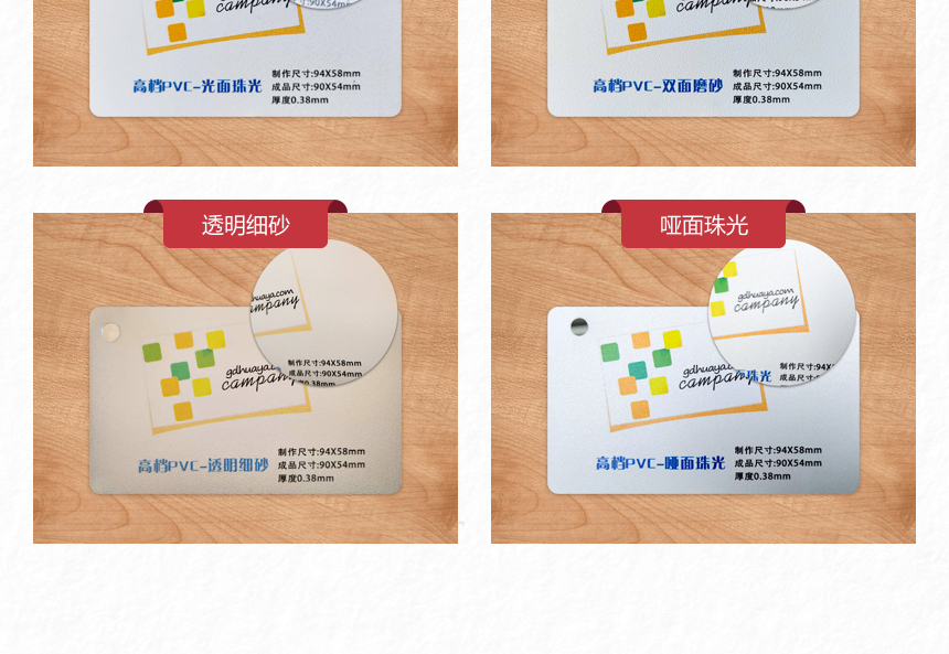 PVC名片 (8).png