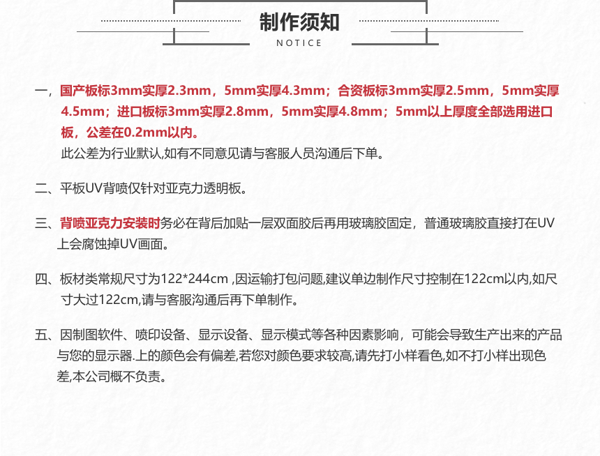亚克力 (12).png