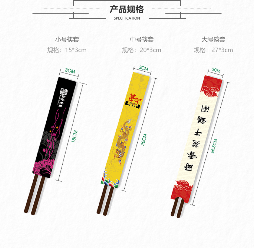 定制筷子套 (6).png