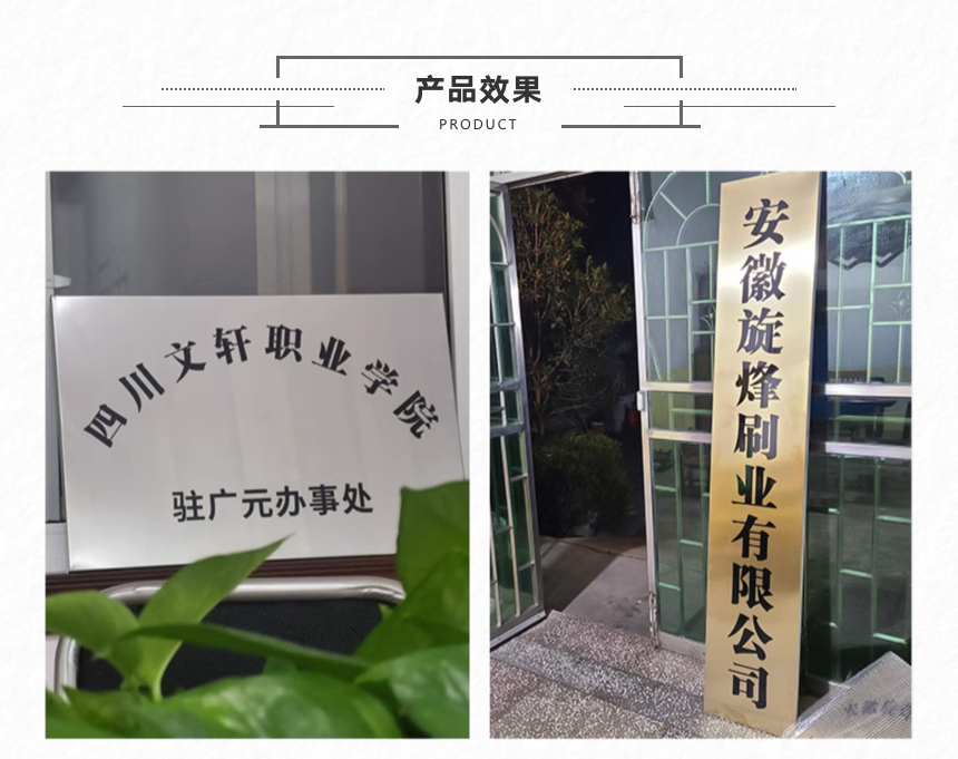 不锈钢标识牌 (5).png