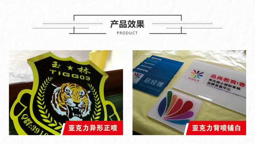 亚克力 (5).png