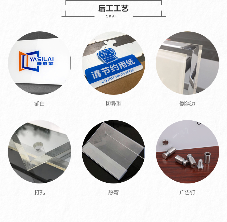 亚克力 (13).png