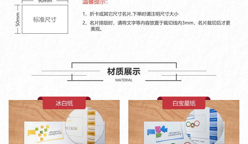 特种纸名片 (8).png