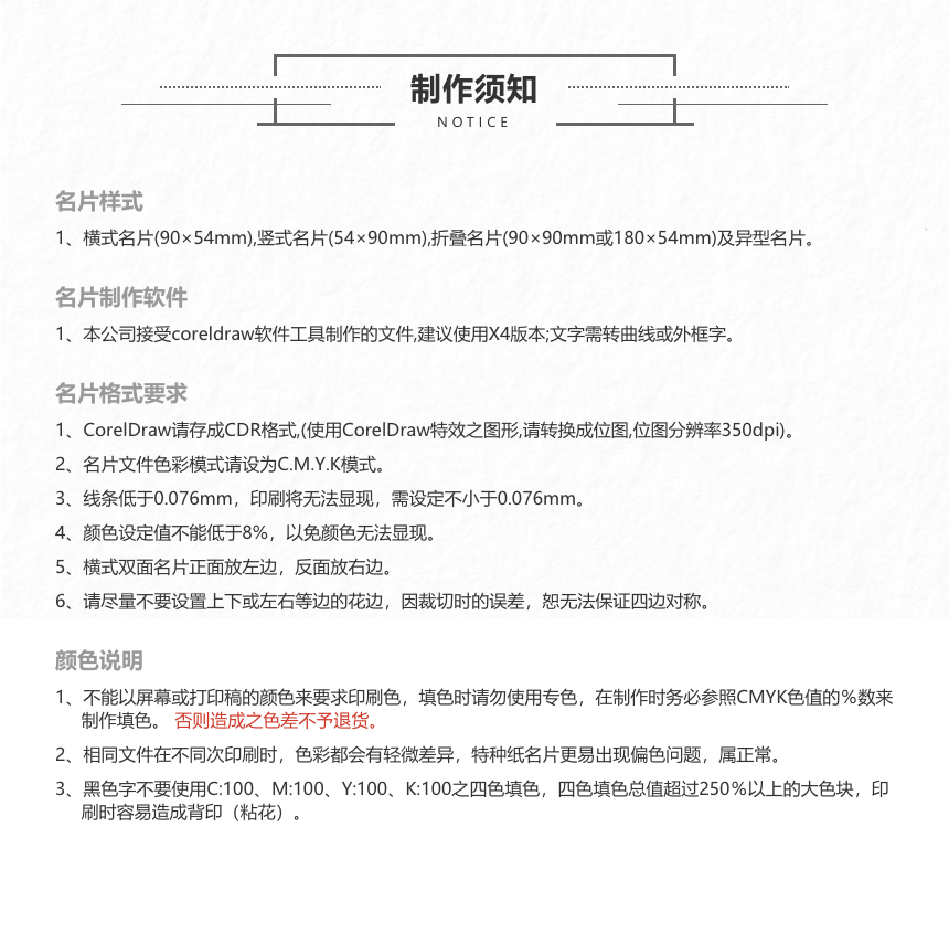 特种纸名片 (17).png