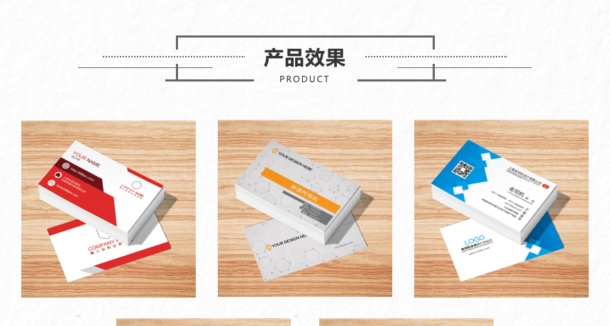 特种纸名片 (5).png