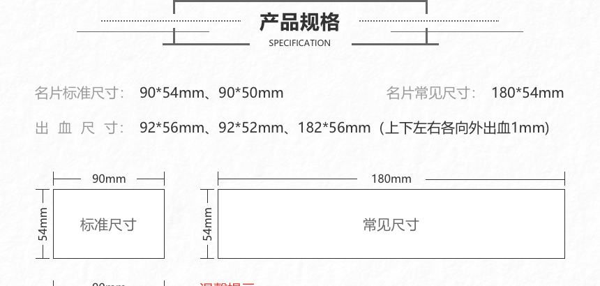 特种纸名片 (7).png