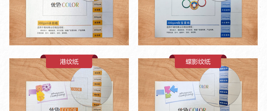 特种纸名片 (9).png