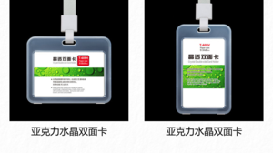 工作证套