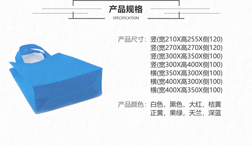 机制一体无纺布袋 (9).png
