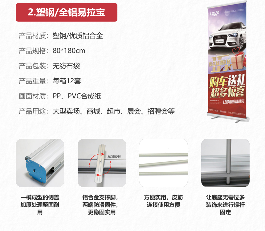 展示器材 (6).png