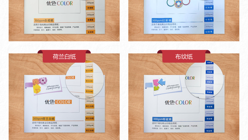 特种纸名片 (11).png