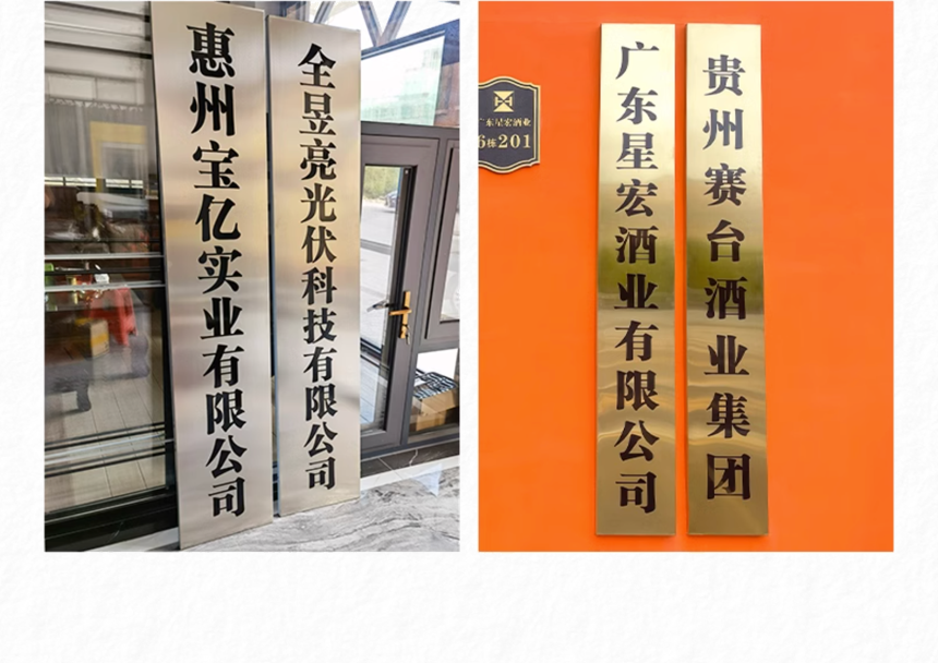 不锈钢标识牌 (7).png