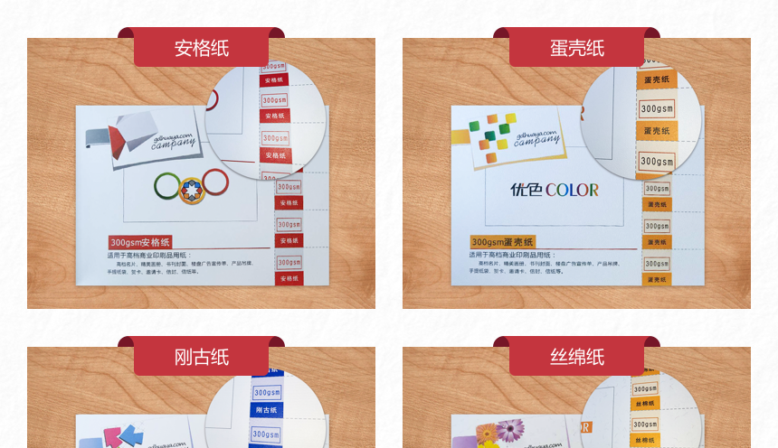 特种纸名片 (12).png