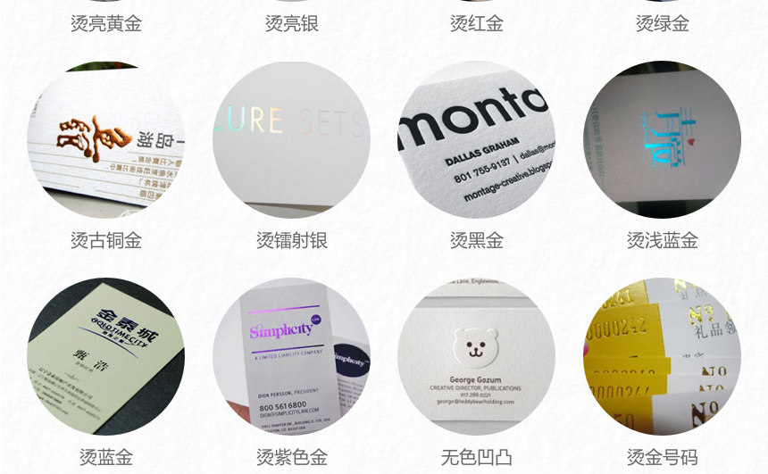 特种纸名片 (15).png