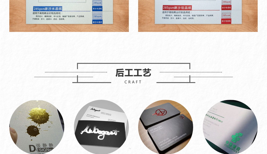 特种纸名片 (14).png