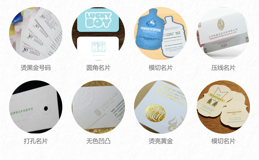 特种纸名片 (16).png